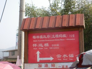 A signpost in Yun Shui Yao