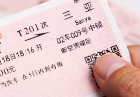 China Train Ticket